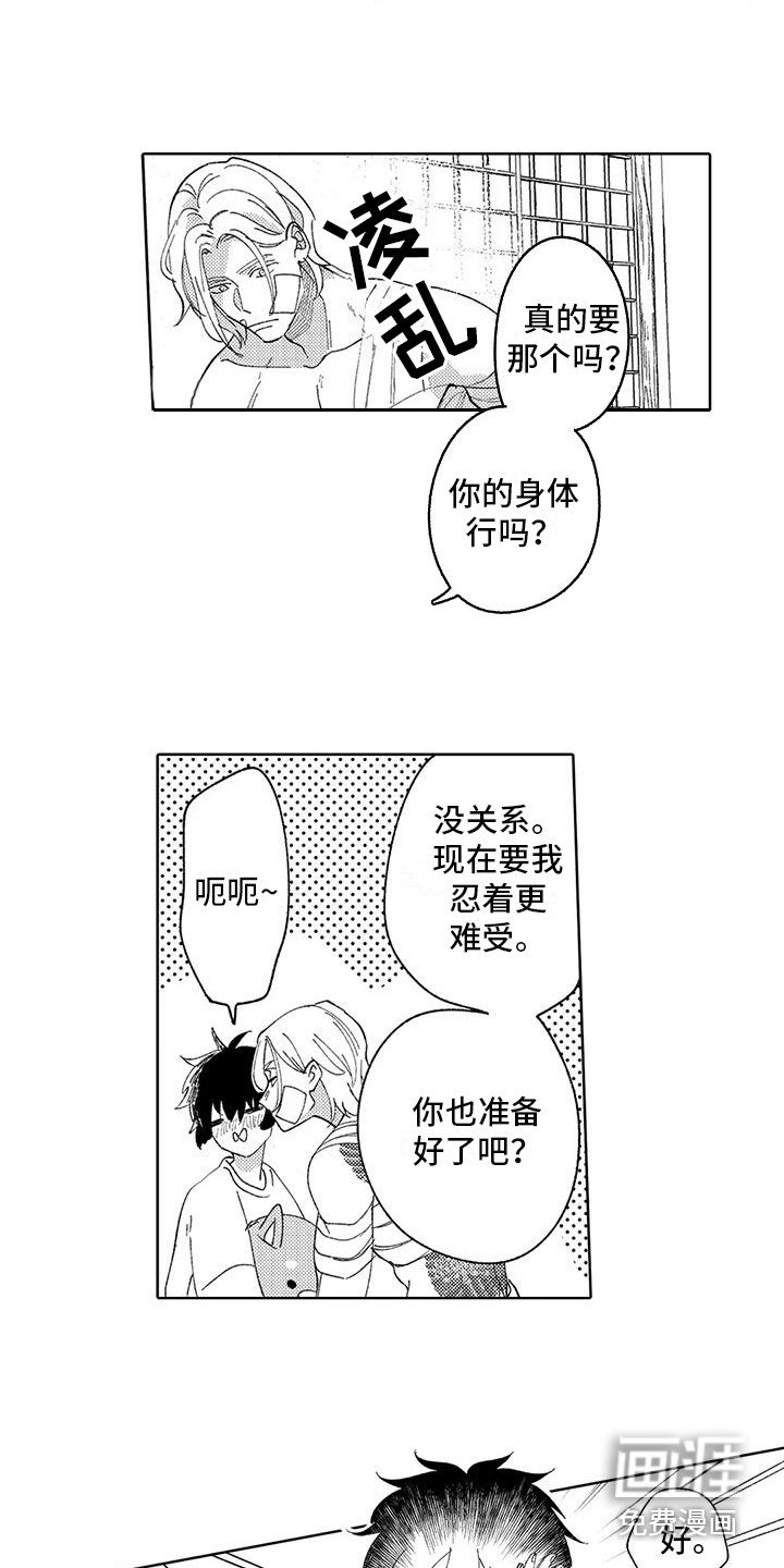 第23章：害羞
