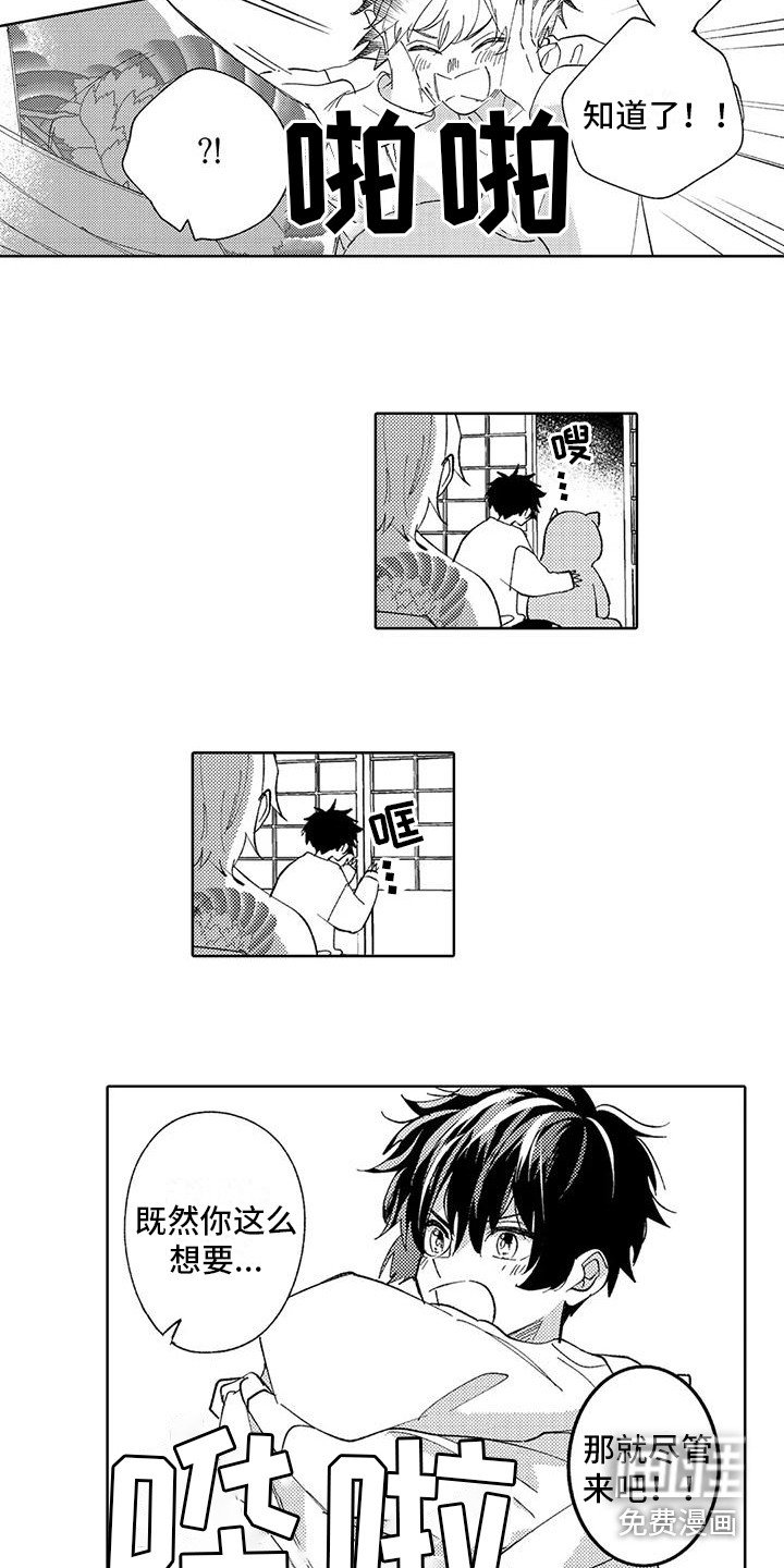 第23章：害羞