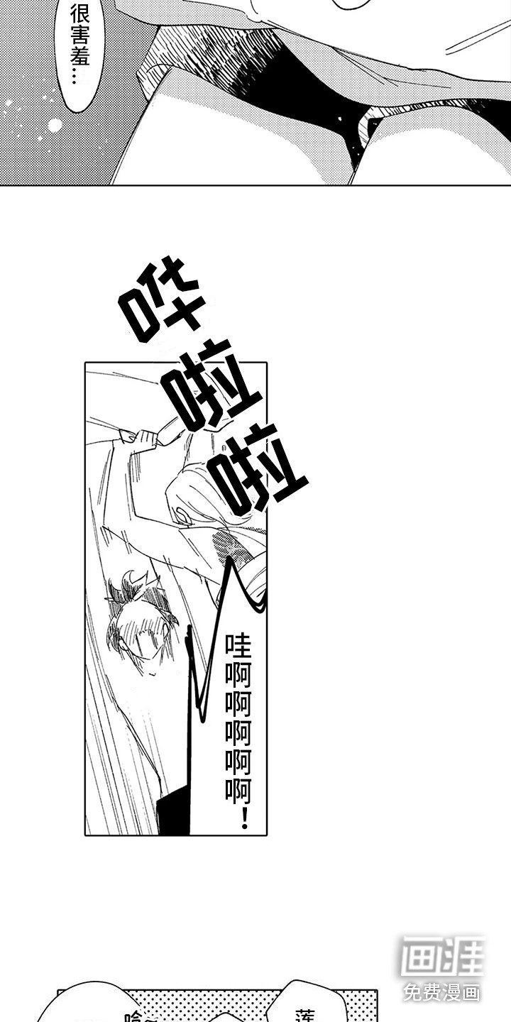 第23章：害羞