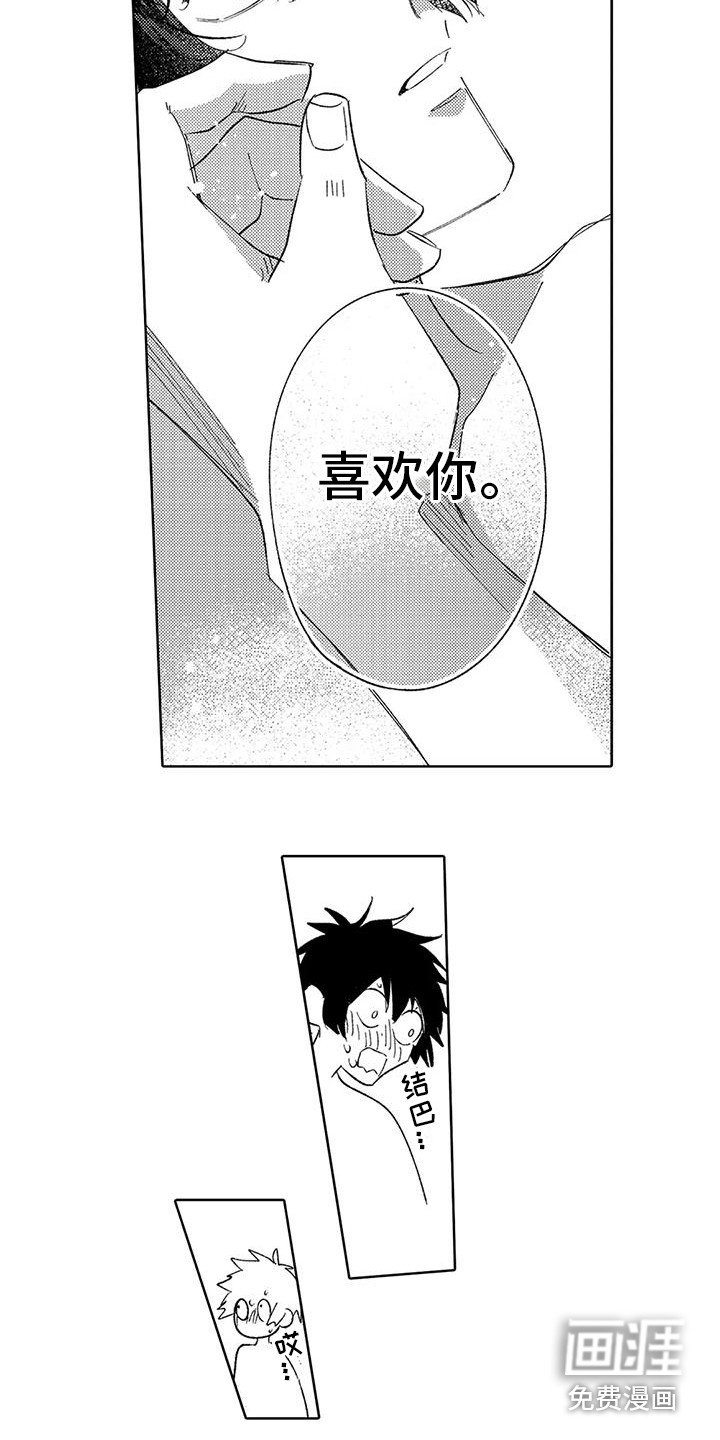 第23章：害羞