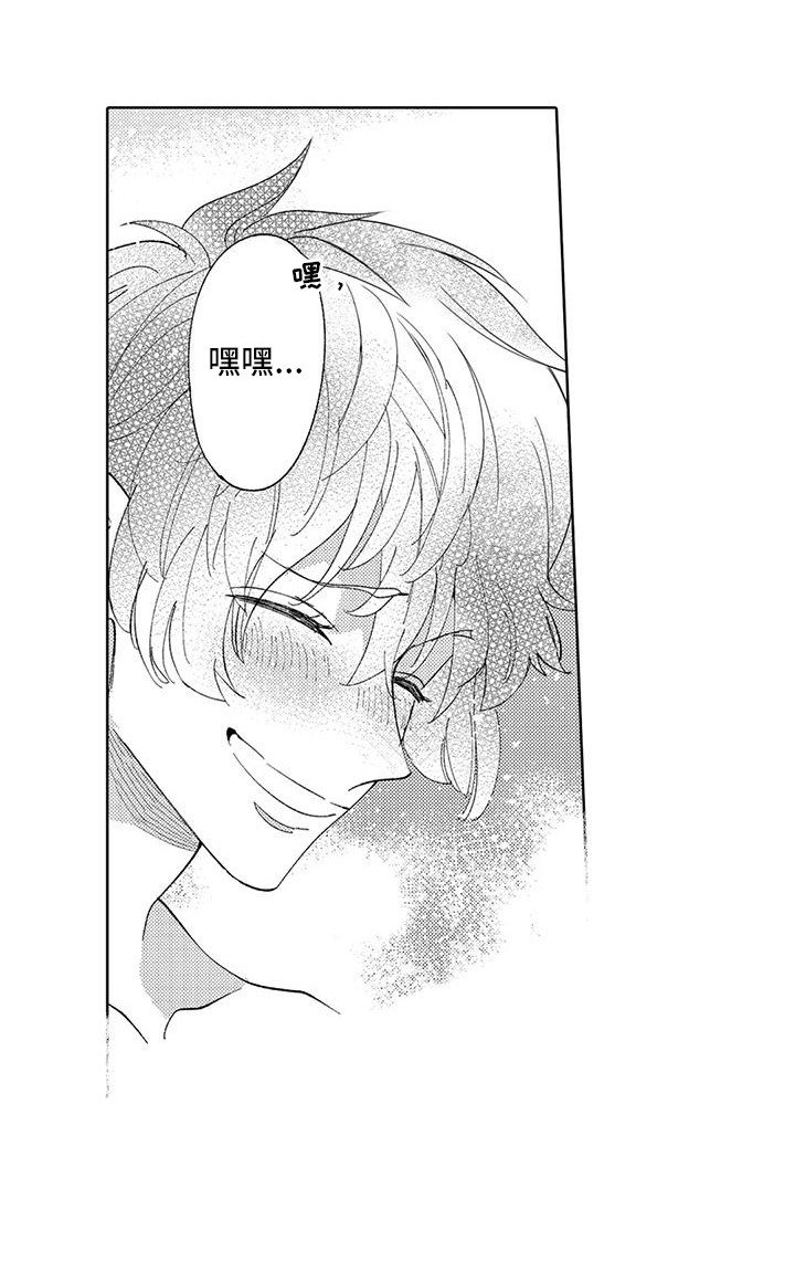 第23章：害羞