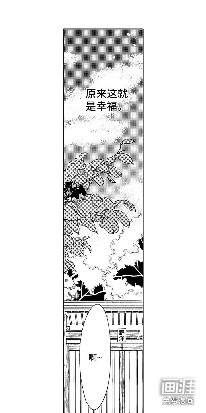 第23章：害羞