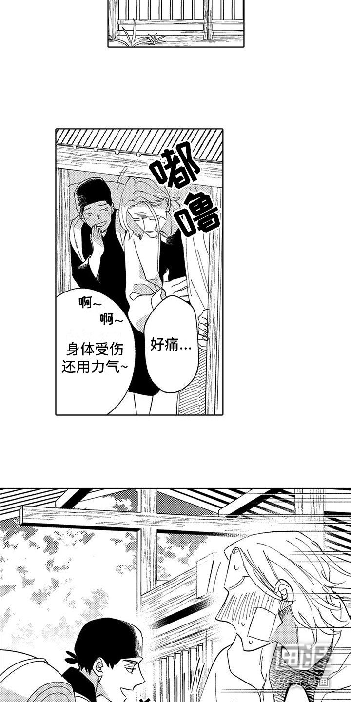 第23章：害羞
