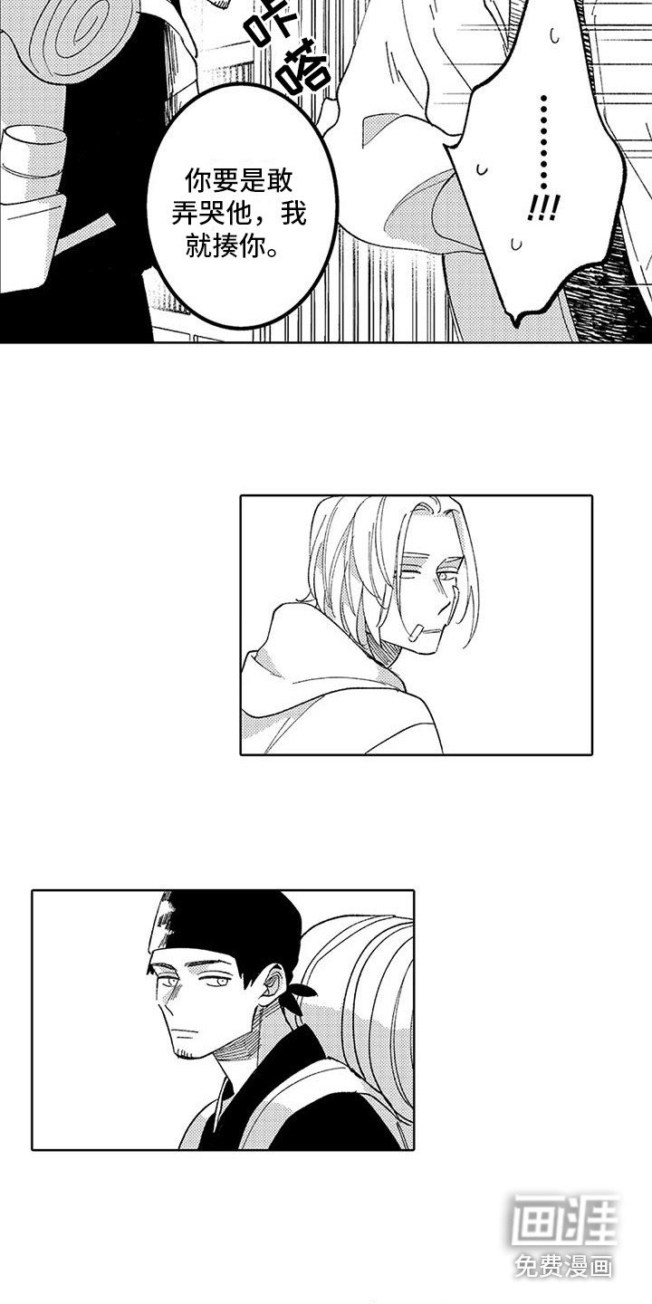 第23章：害羞