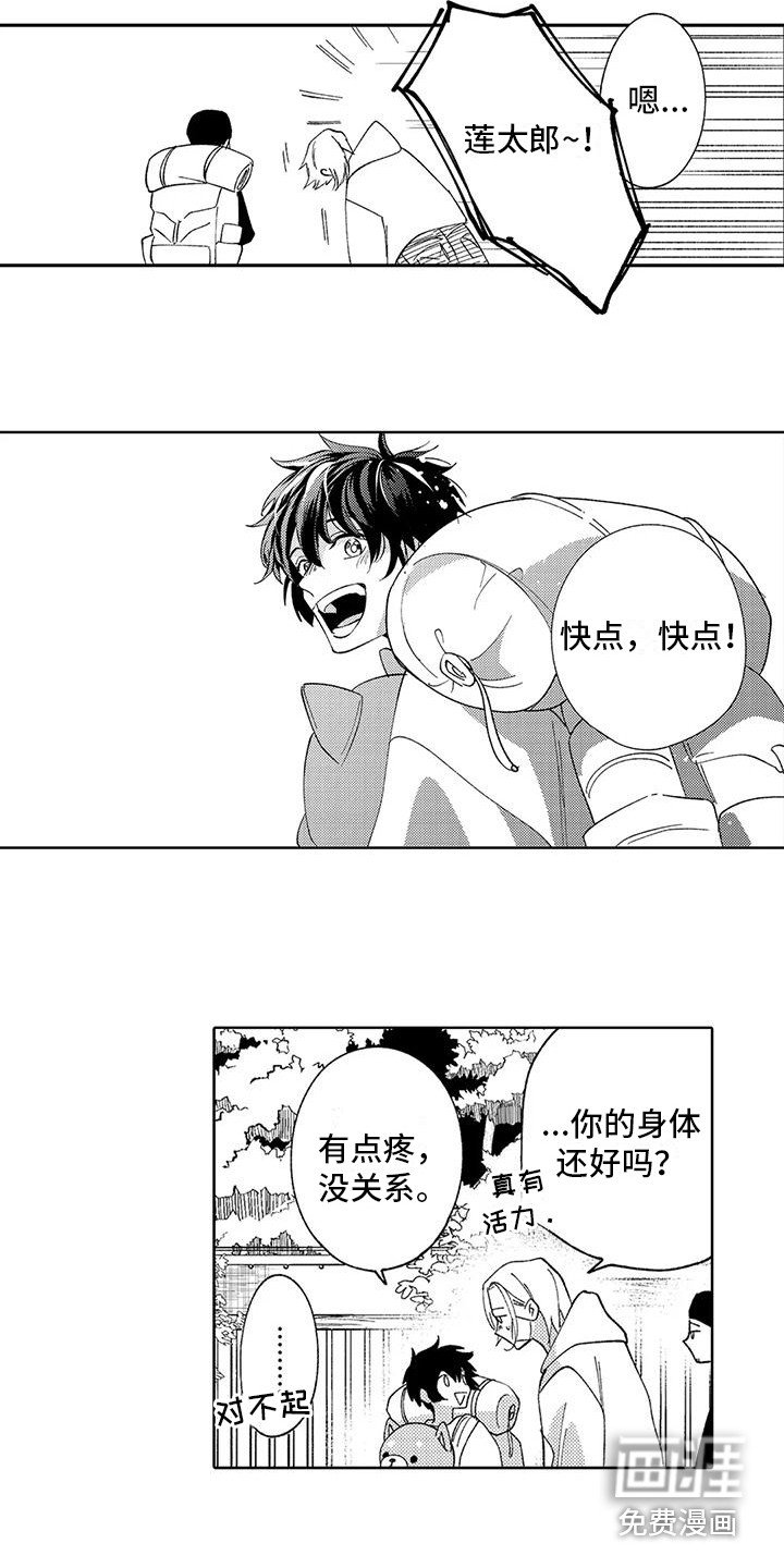 第23章：害羞