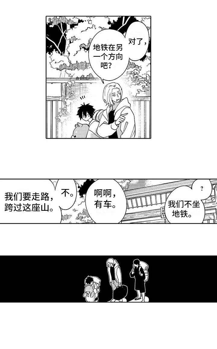 第23章：害羞