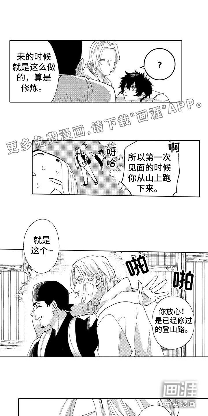 第24章：在你身边