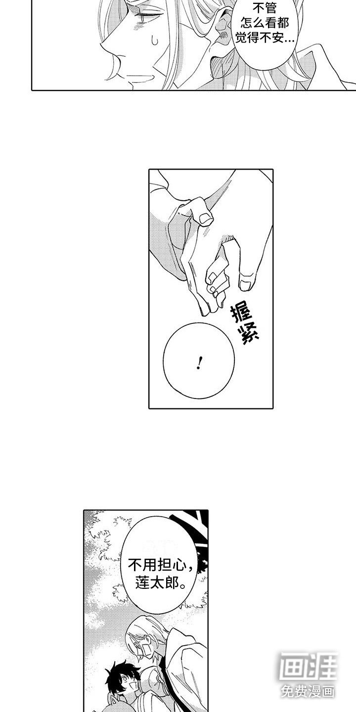 第24章：在你身边