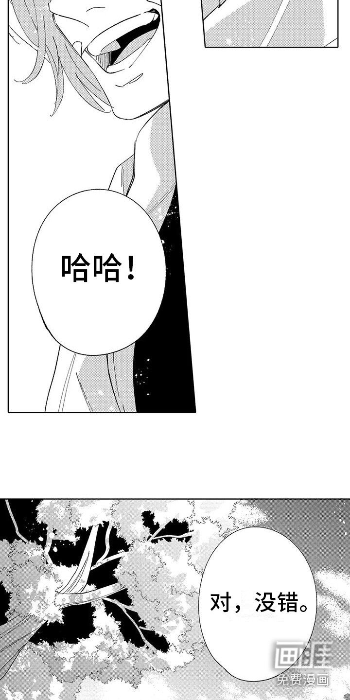 第24章：在你身边