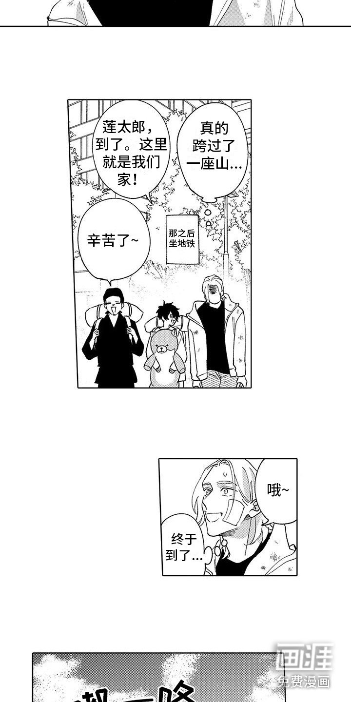 第24章：在你身边