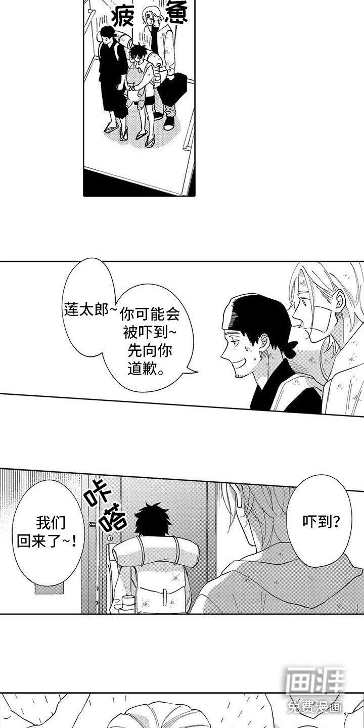 第24章：在你身边