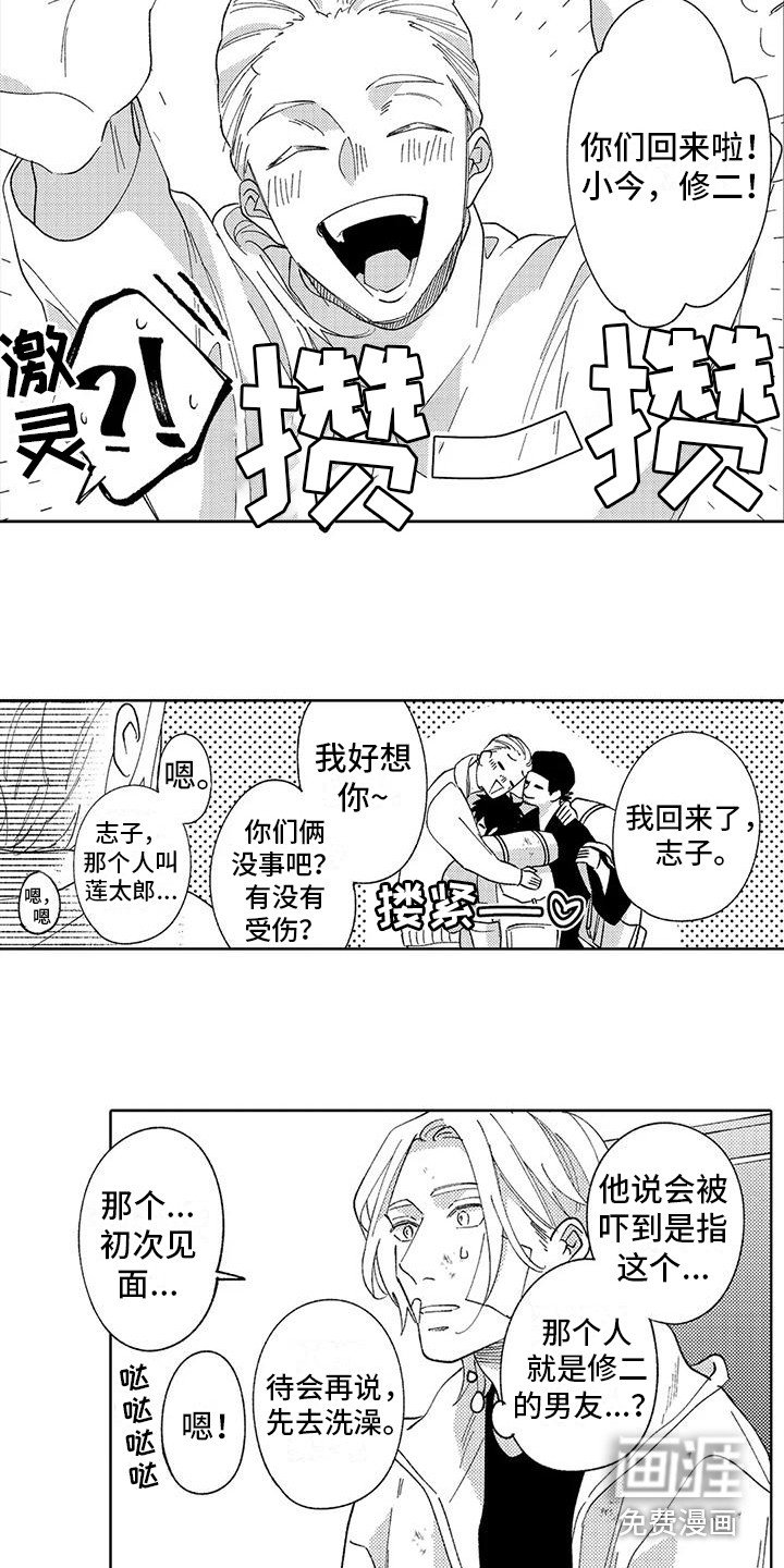 第24章：在你身边