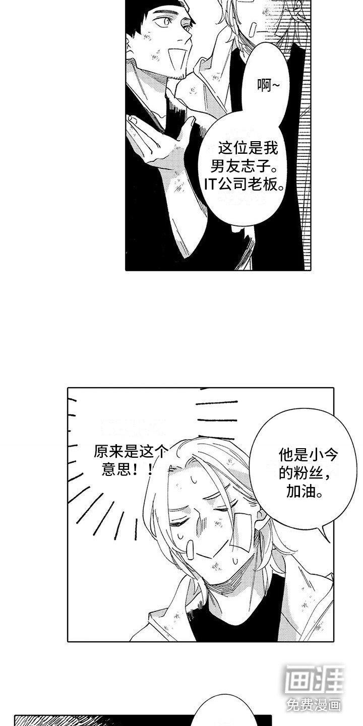 第24章：在你身边