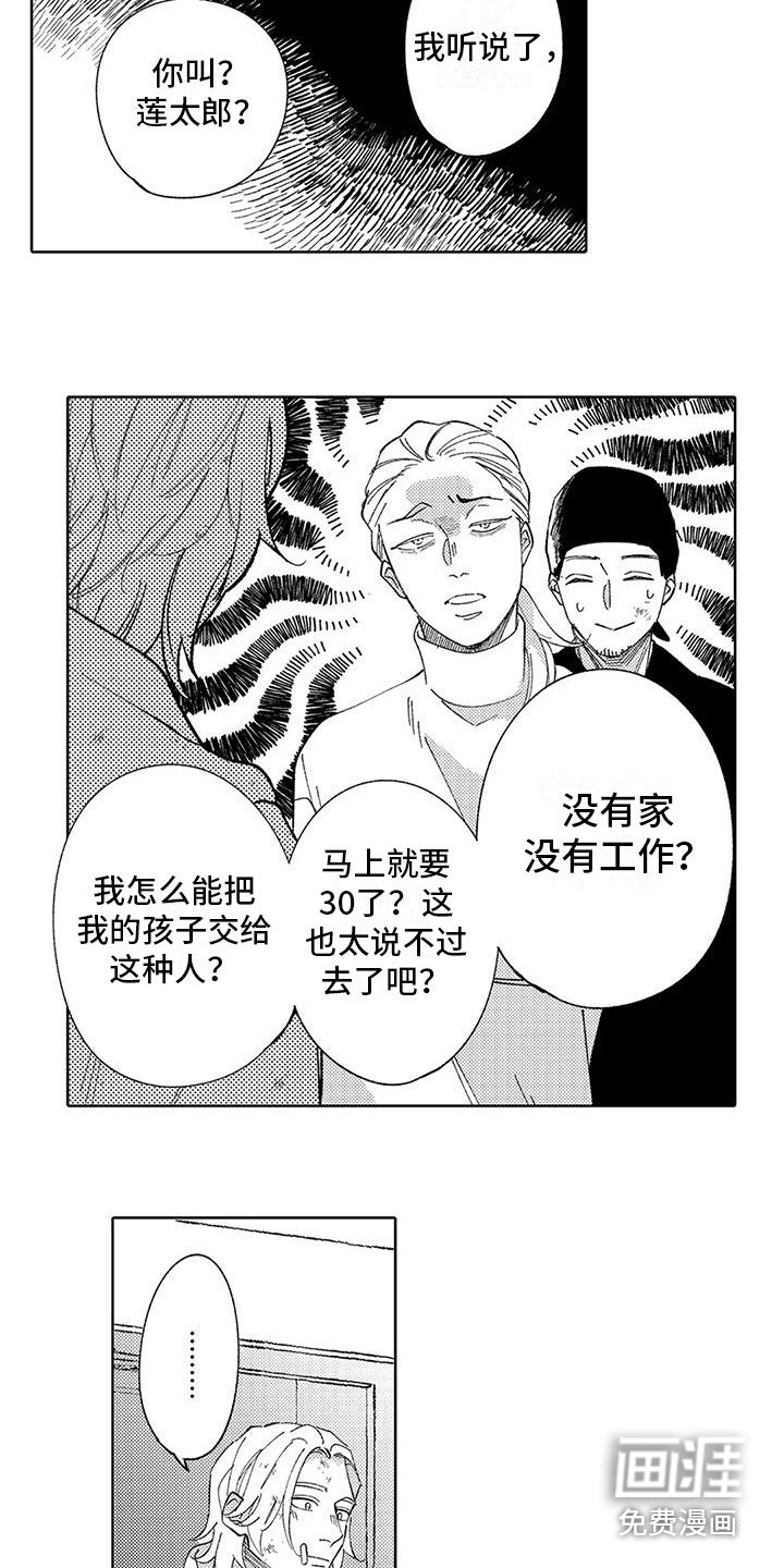 第24章：在你身边