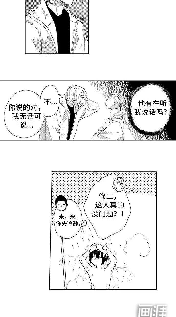 第24章：在你身边
