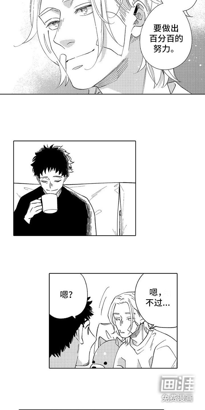 第25章： 一家人（完结）