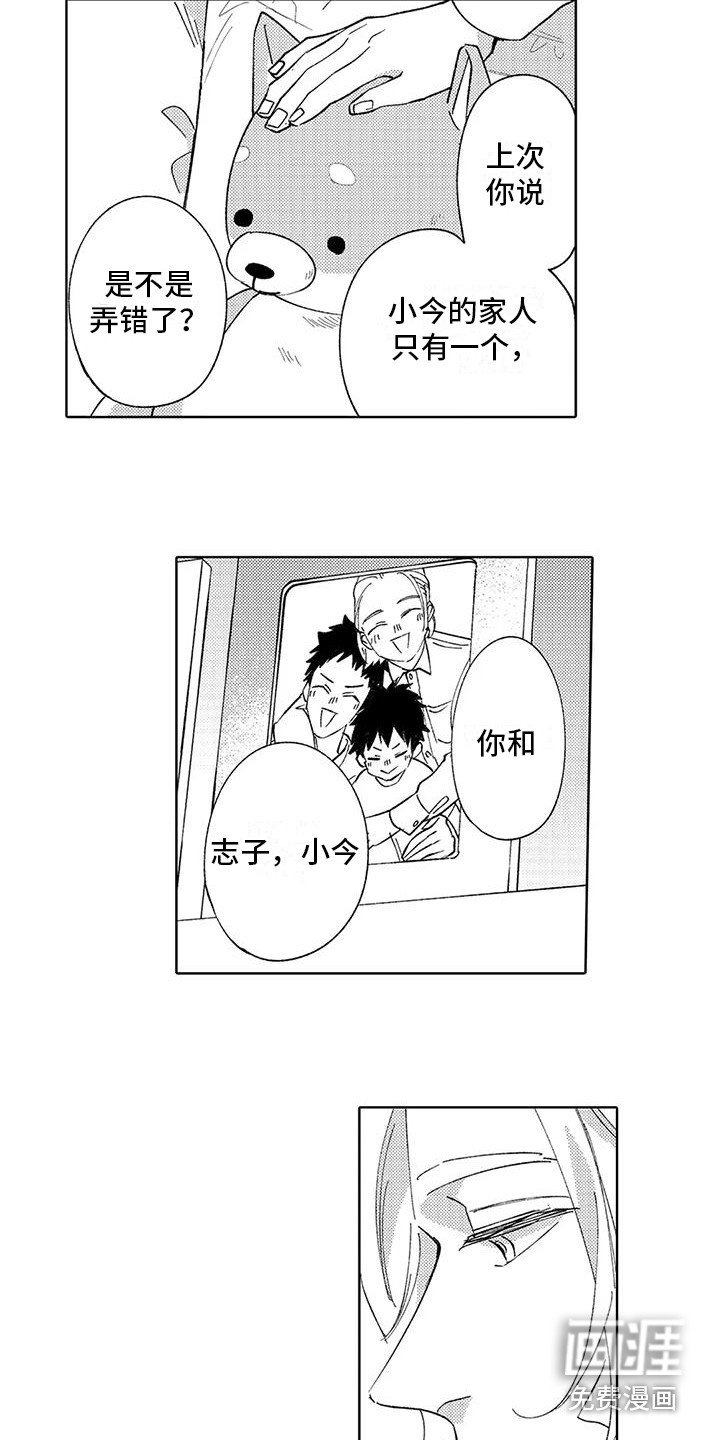 第25章： 一家人（完结）