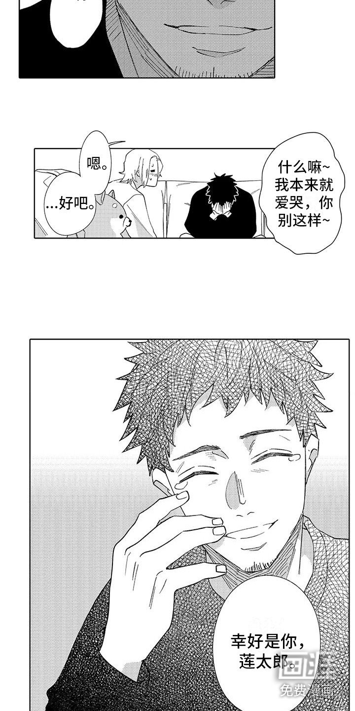 第25章： 一家人（完结）
