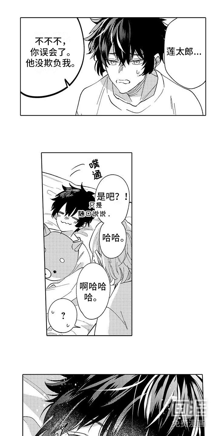第25章： 一家人（完结）