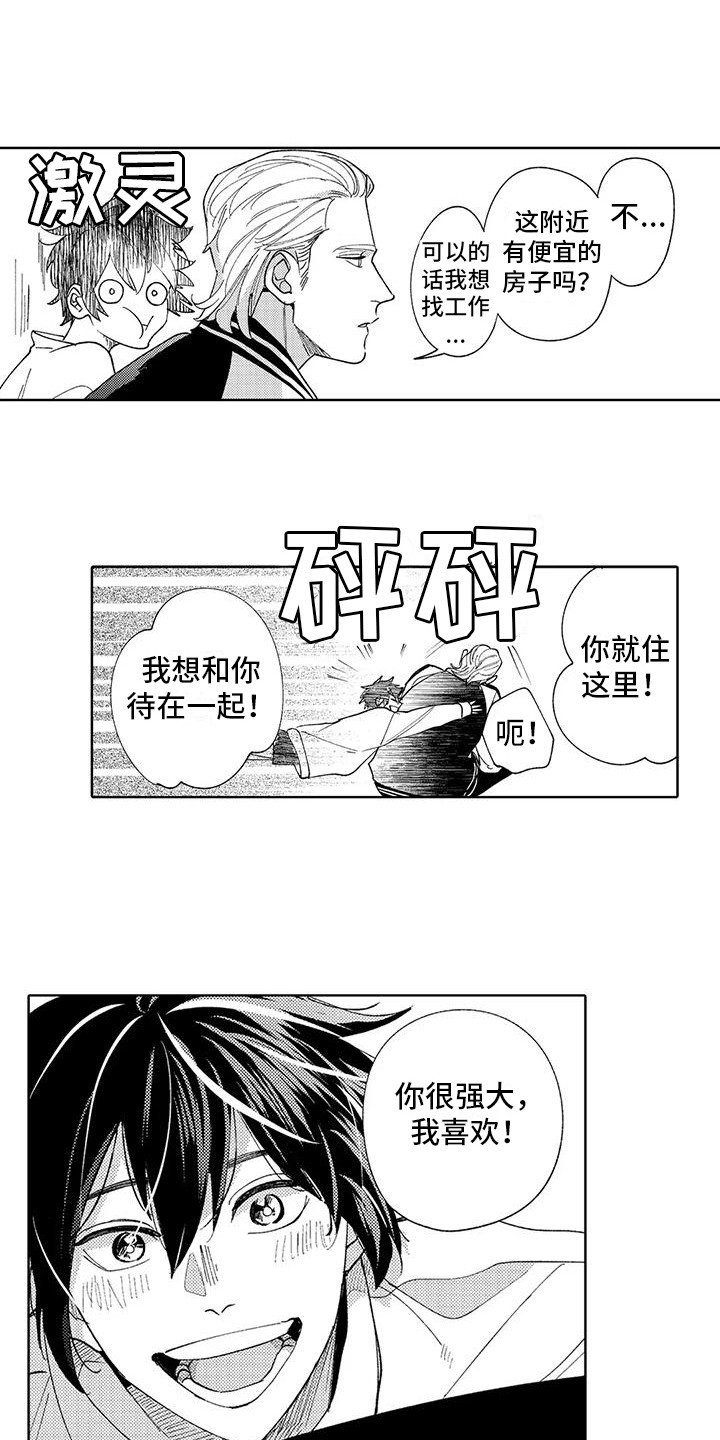 第3章：被缠上