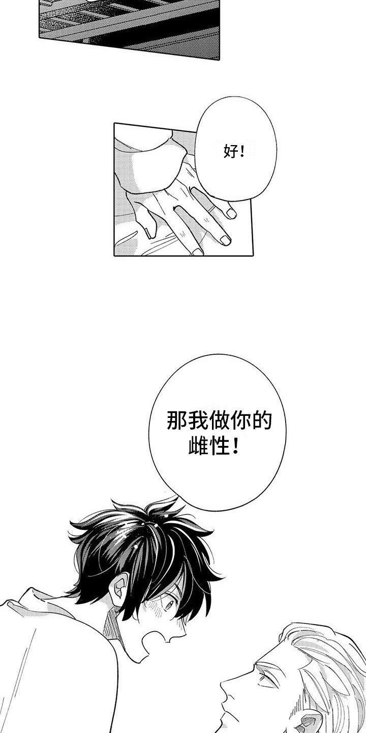 第3章：被缠上
