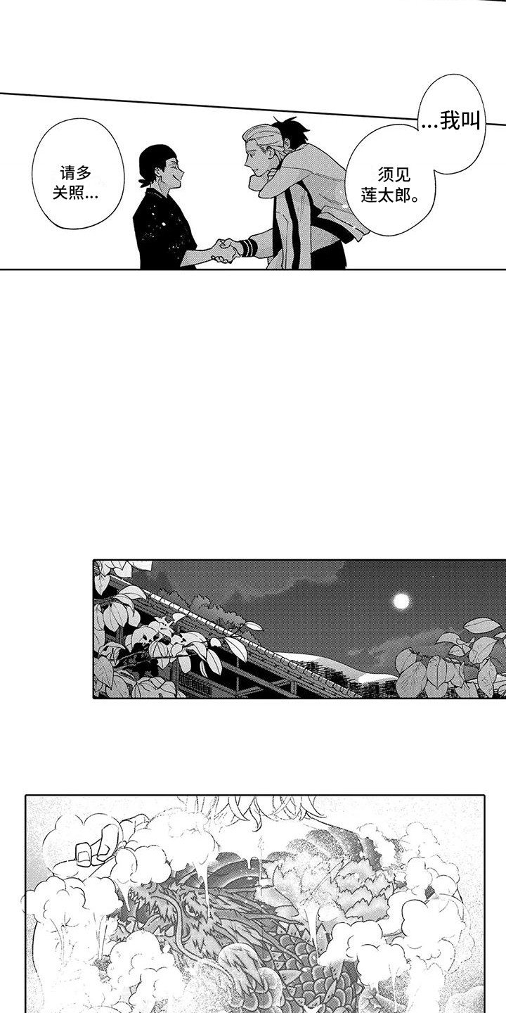 第3章：被缠上