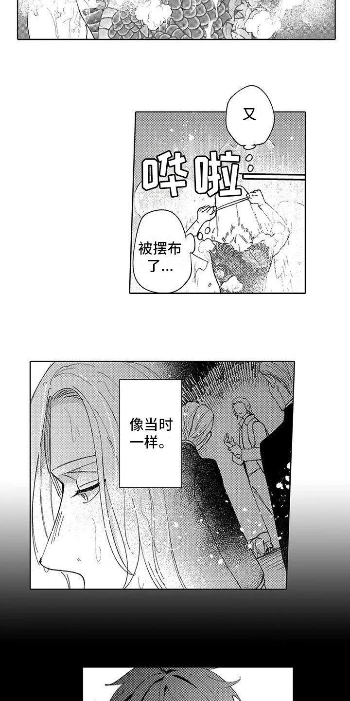 第3章：被缠上