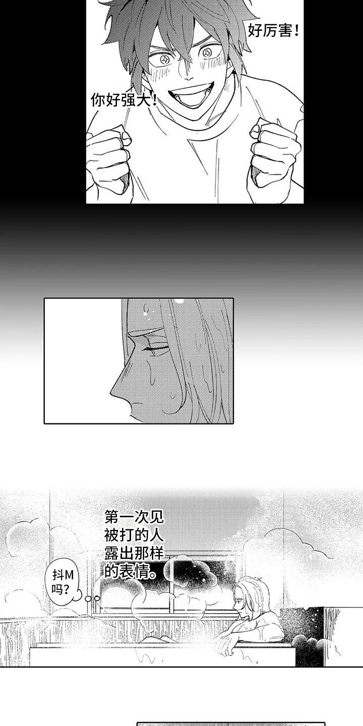 第3章：被缠上