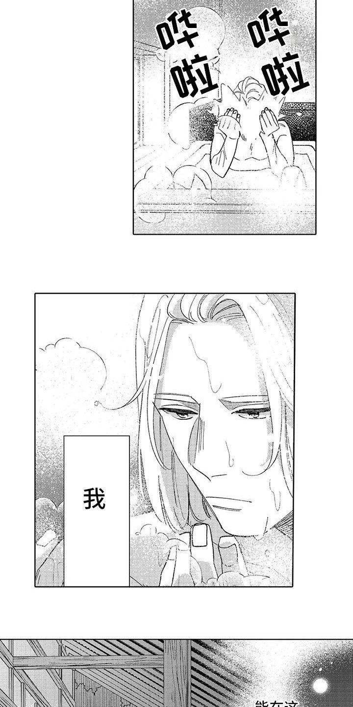 第3章：被缠上