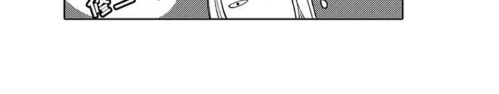 第3章：被缠上