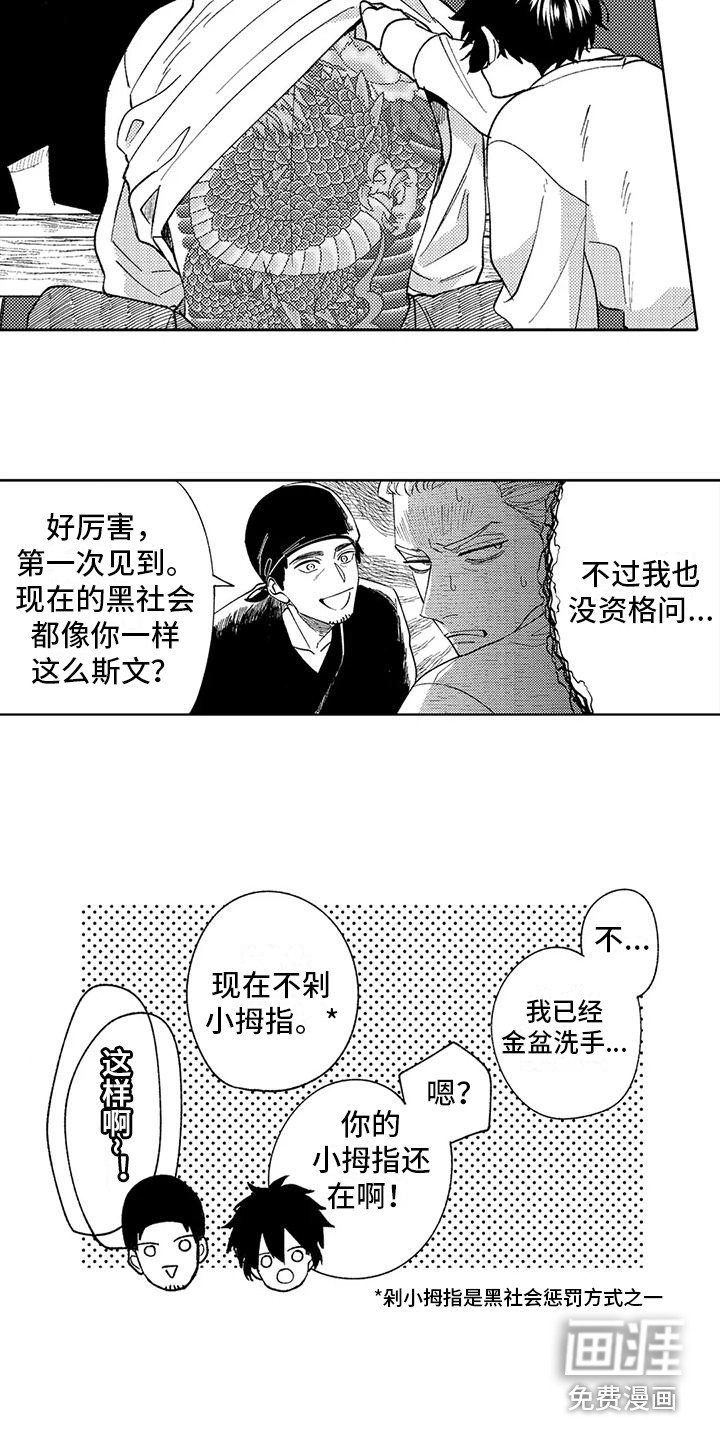 第4章：有趣的场景