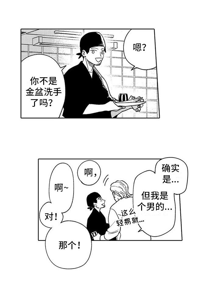 第4章：有趣的场景