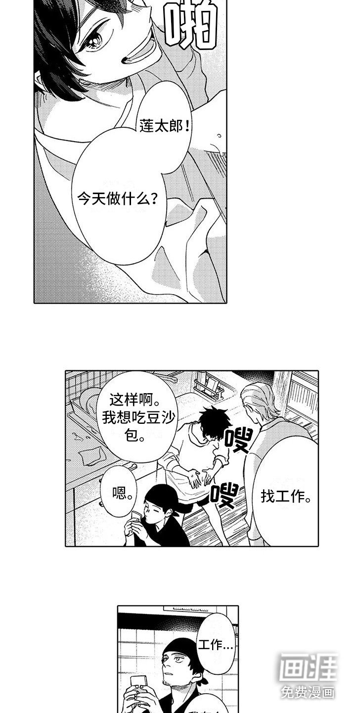 第5章：不太真实