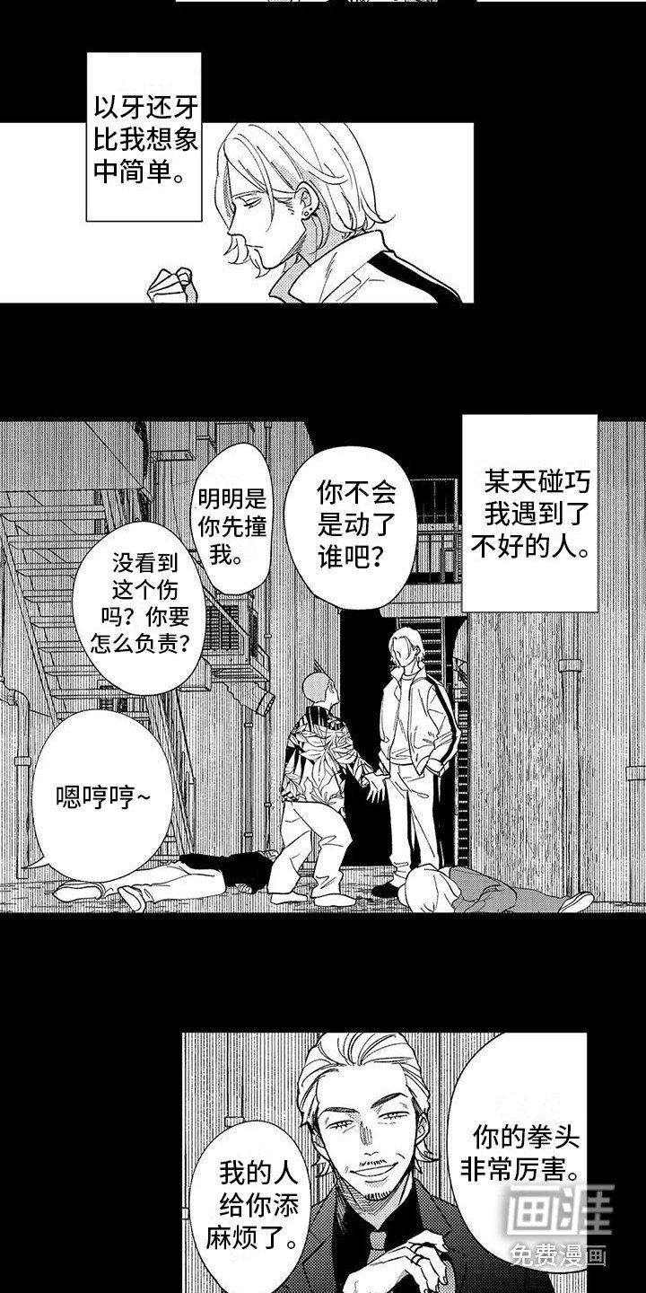第5章：不太真实