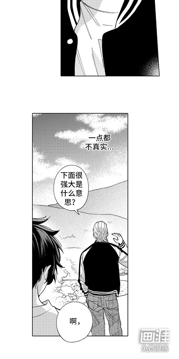 第5章：不太真实