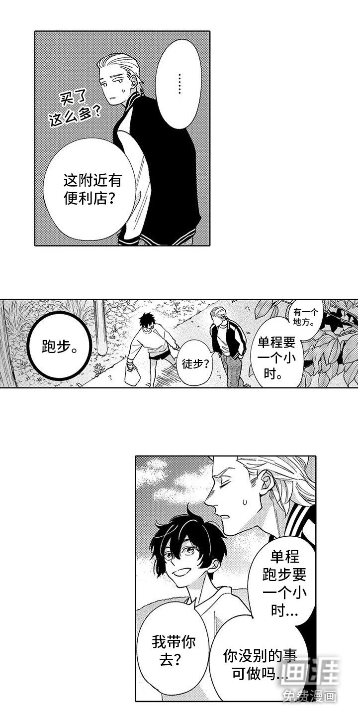 第5章：不太真实