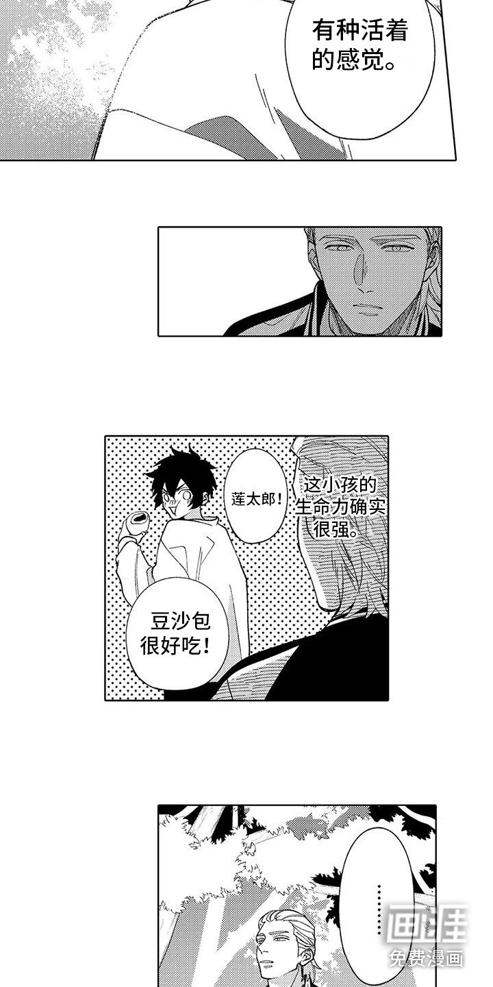 第6章：生气勃勃