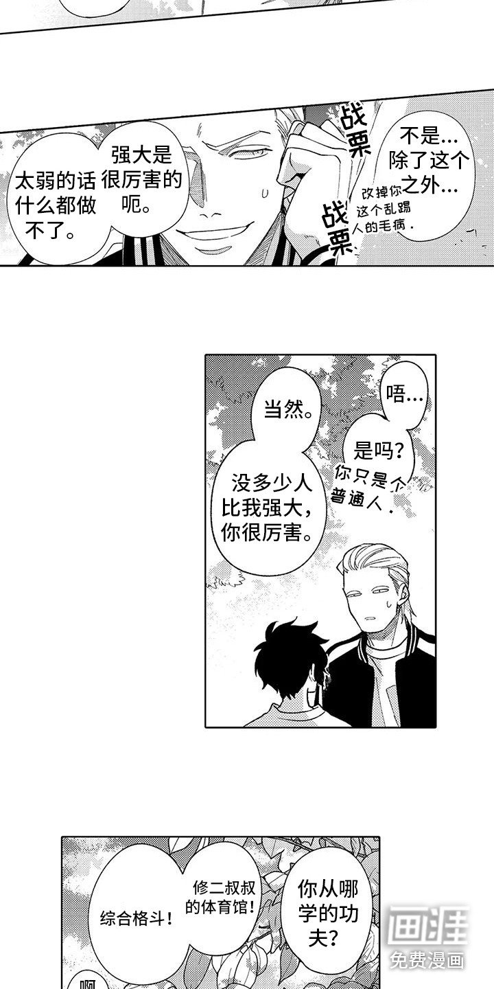 第6章：生气勃勃