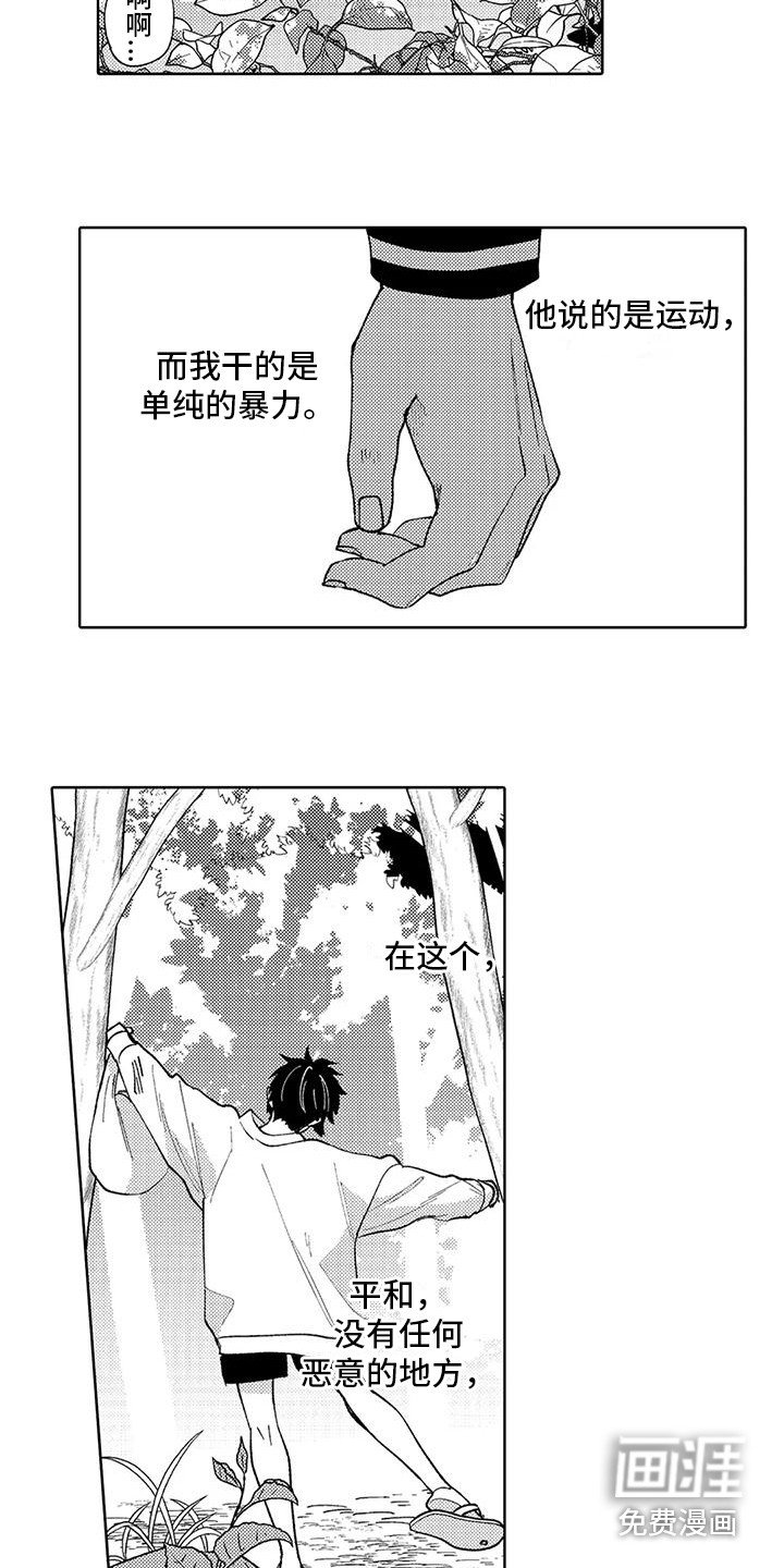 第6章：生气勃勃