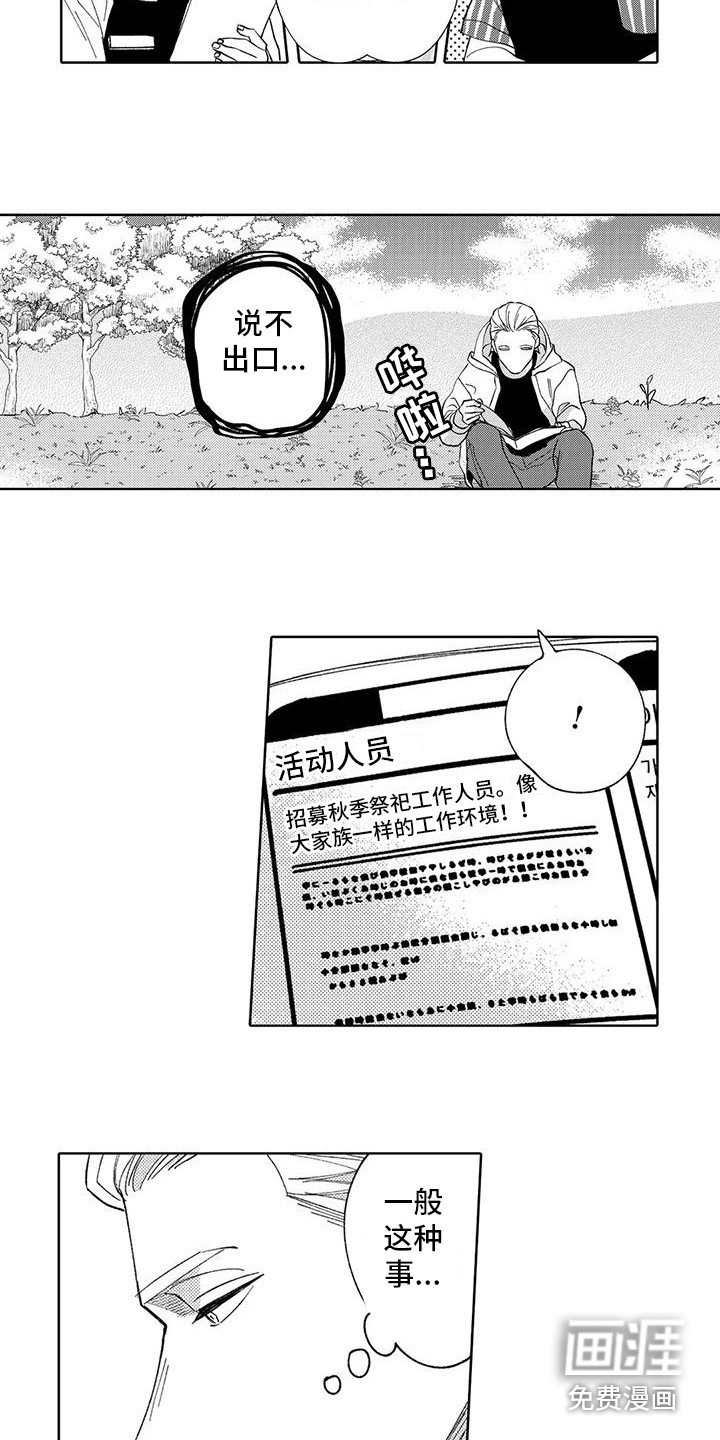 第6章：生气勃勃