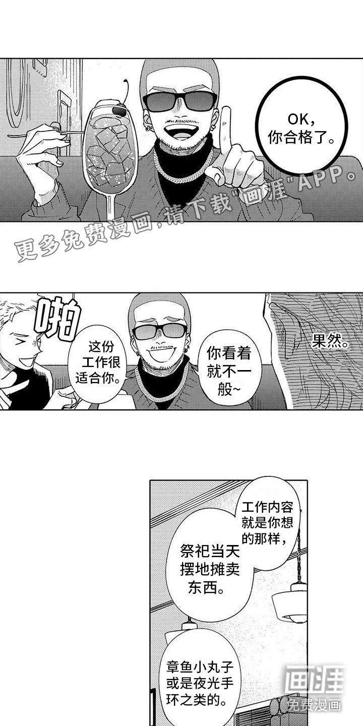 第7章：捉弄