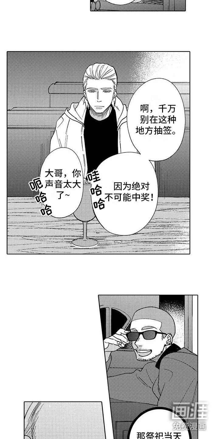 第7章：捉弄