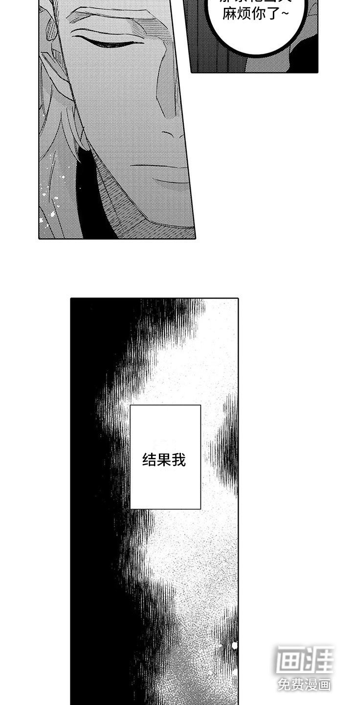 第7章：捉弄