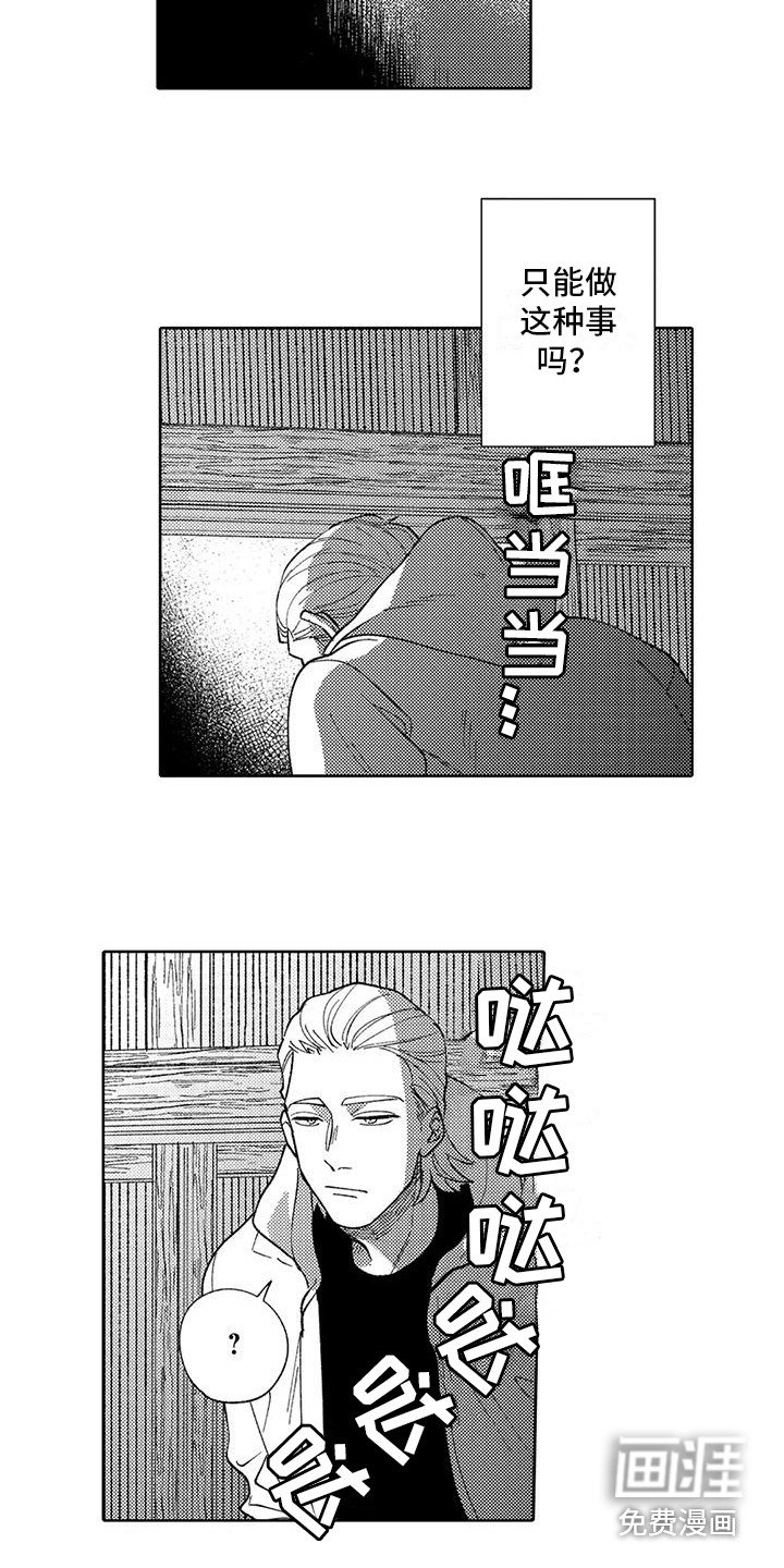 第7章：捉弄
