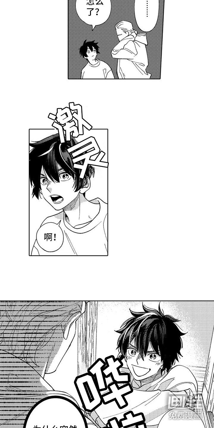 第7章：捉弄