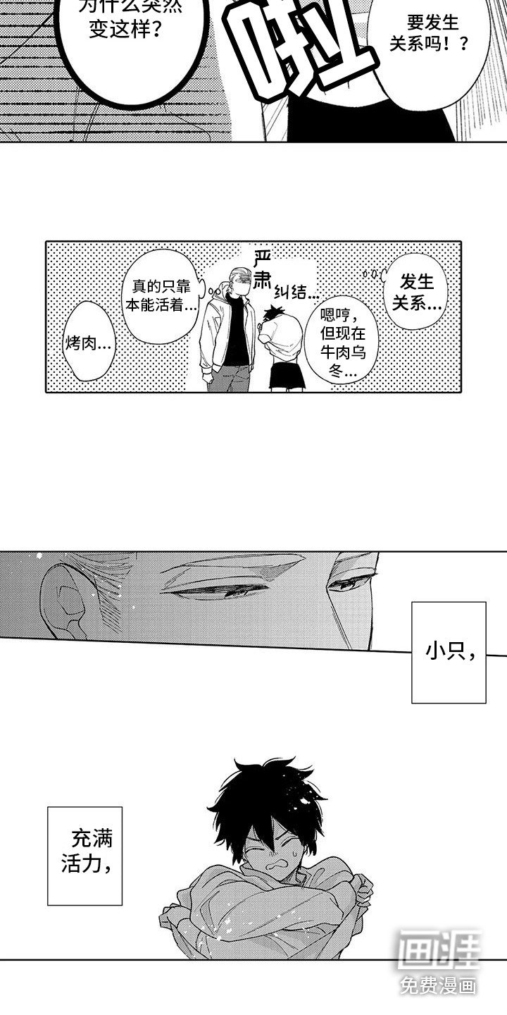 第7章：捉弄
