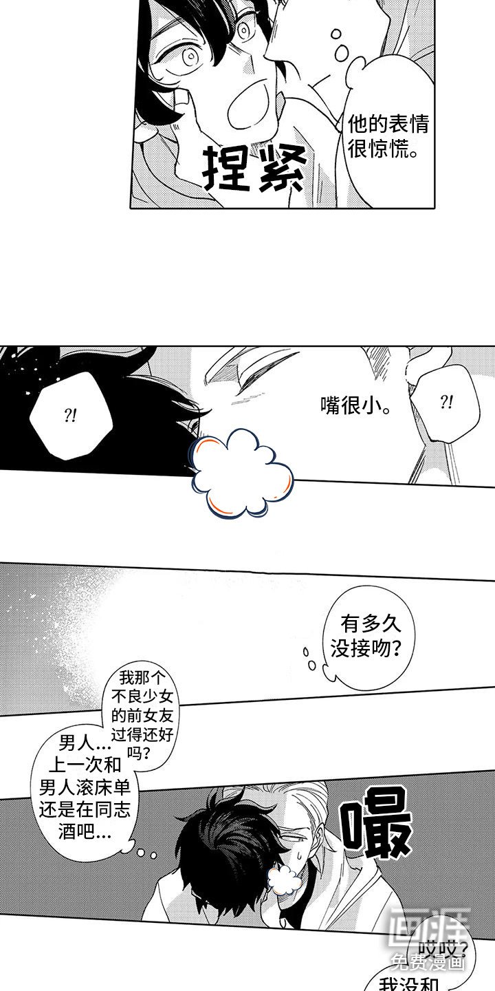 第7章：捉弄