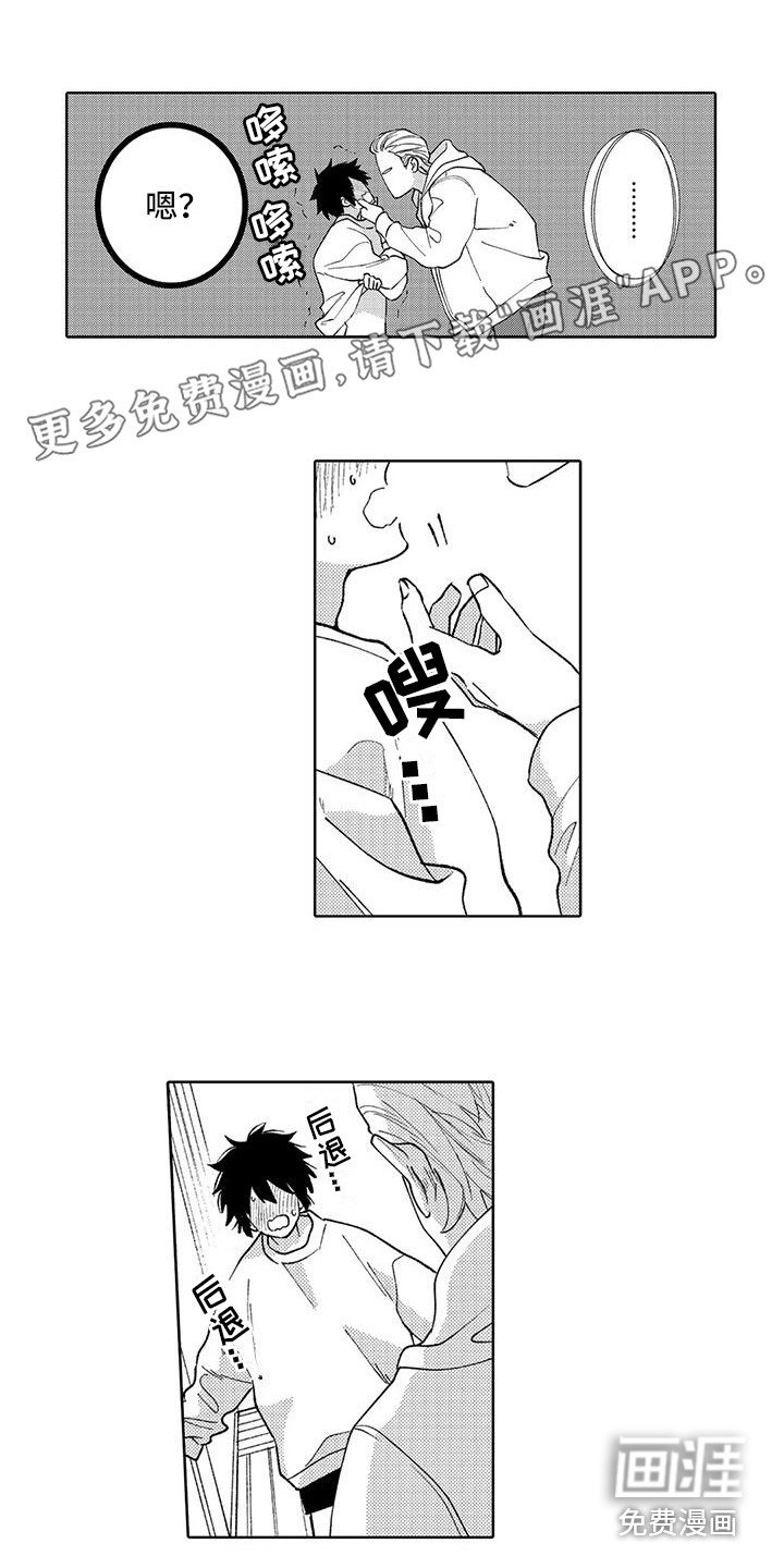 第8章：吓到了