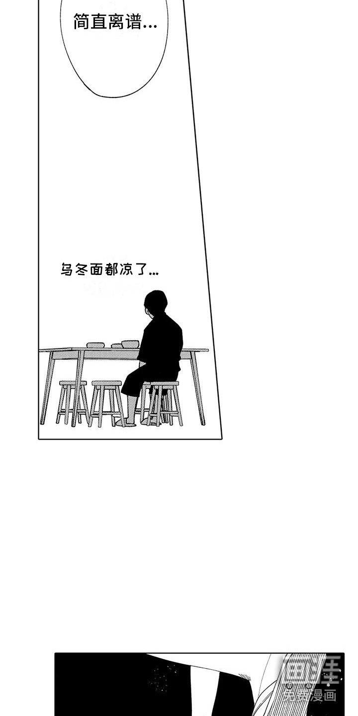 第8章：吓到了