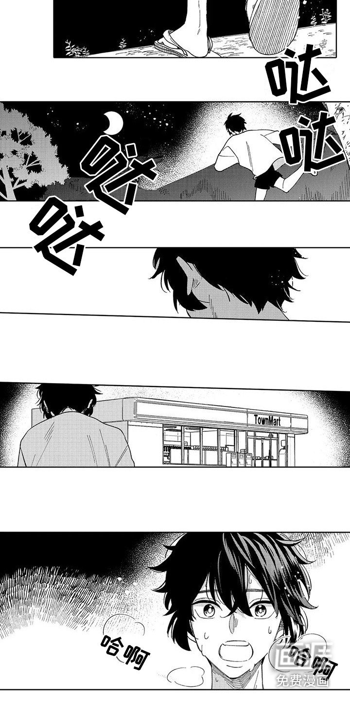 第8章：吓到了